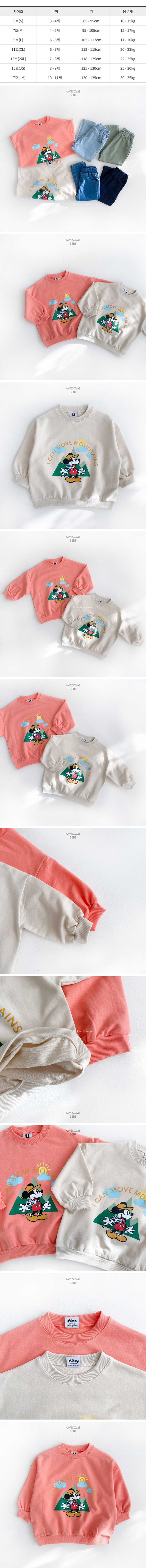 Awesome Bebe - Korean Children Fashion - #stylishchildhood - Mountain M Sweatshirt - 2