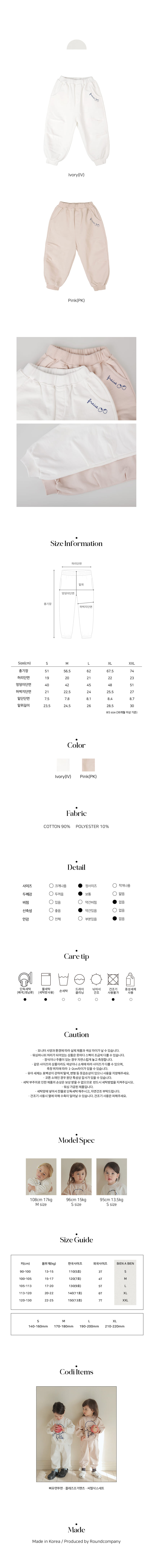 Bien A Bien - Korean Children Fashion - #childofig - Please Jogger Pants - 3