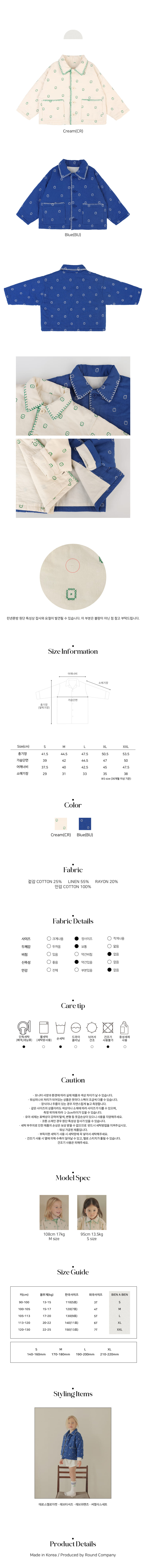 Bien A Bien - Korean Children Fashion - #childofig - Terose Mellow Jacket - 4