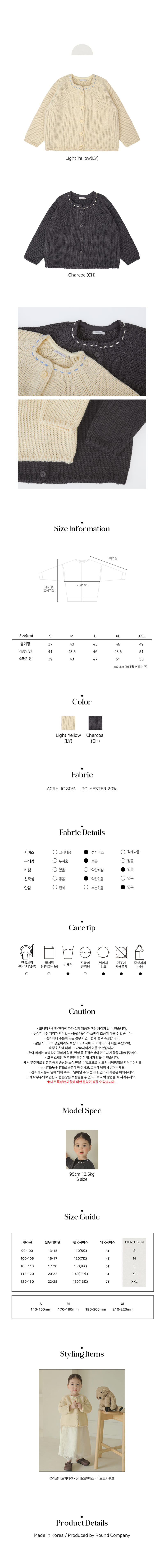 Bien A Bien - Korean Children Fashion - #childofig - Clair Knit Cardigan - 3