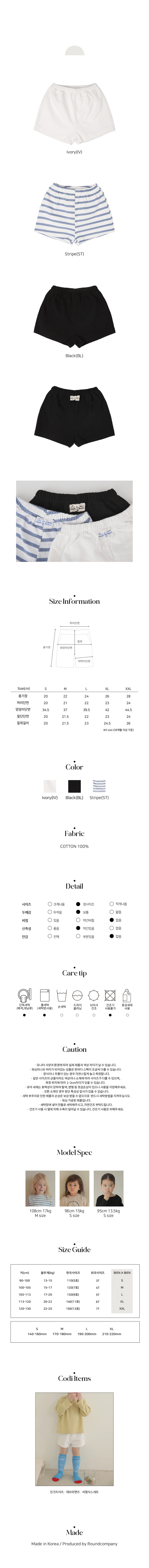 Bien A Bien - Korean Children Fashion - #childrensboutique - Rev Waffle Pants - 3