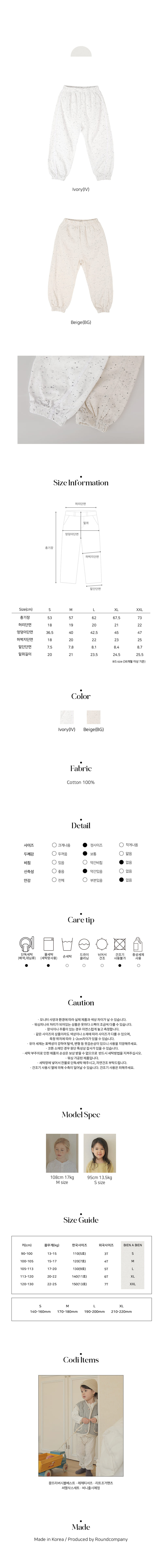 Bien A Bien - Korean Children Fashion - #designkidswear - Lit Jogger Pants - 3