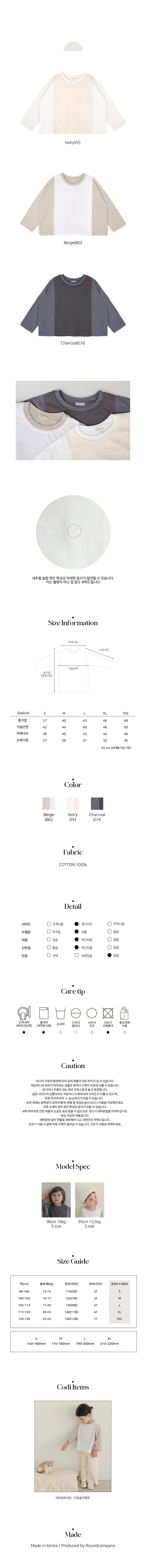 Bien A Bien - Korean Children Fashion - #discoveringself - Mirage Tee - 3