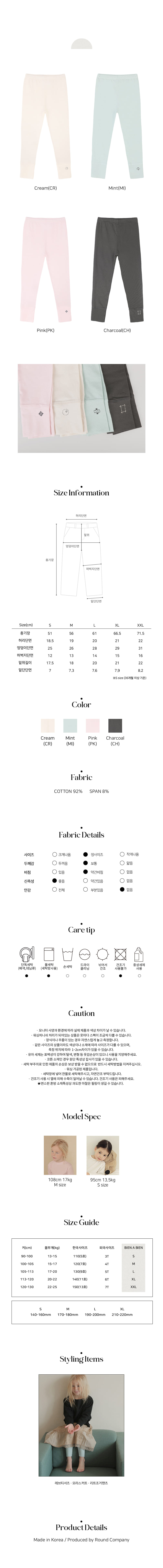 Bien A Bien - Korean Children Fashion - #designkidswear - Echo Leggings - 4
