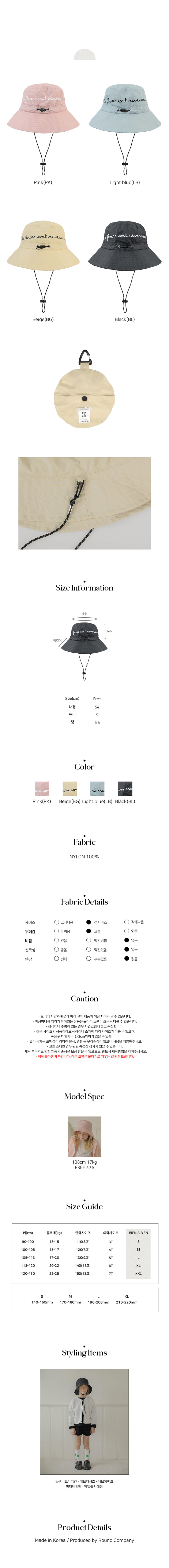 Bien A Bien - Korean Children Fashion - #discoveringself - Matter Bucket Hat - 3