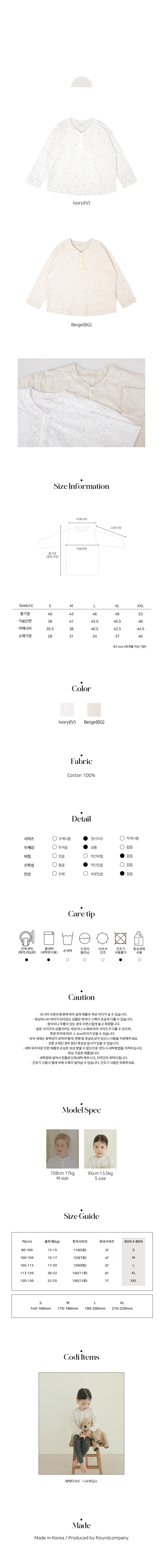 Bien A Bien - Korean Children Fashion - #fashionkids - Lecce Tee - 3