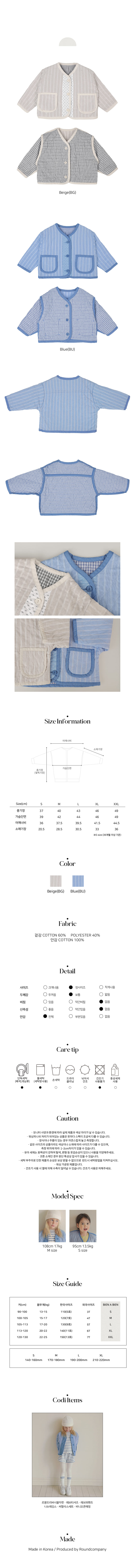 Bien A Bien - Korean Children Fashion - #kidsshorts - Le Monde Reversible Jacket - 3