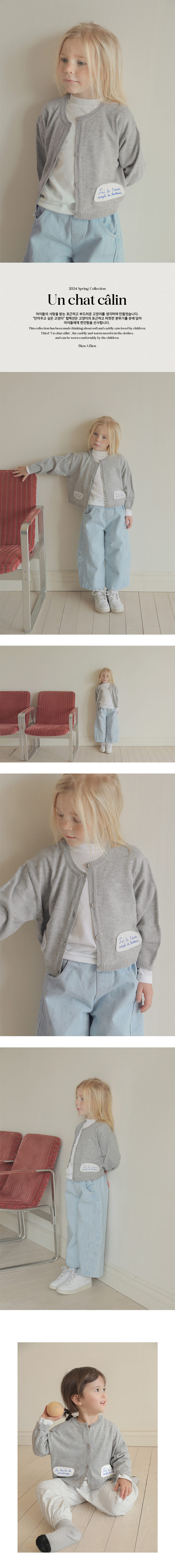 Bien A Bien - Korean Children Fashion - #kidsstore - Pilsen Knit Cardigan - 2