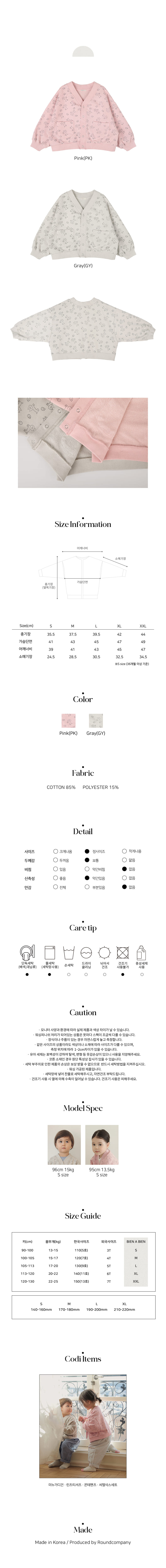 Bien A Bien - Korean Children Fashion - #kidzfashiontrend - Minu Cardigan - 3