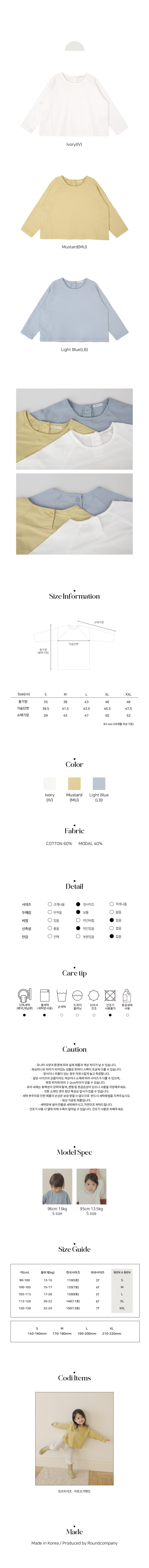 Bien A Bien - Korean Children Fashion - #littlefashionista - Linz Tee - 3