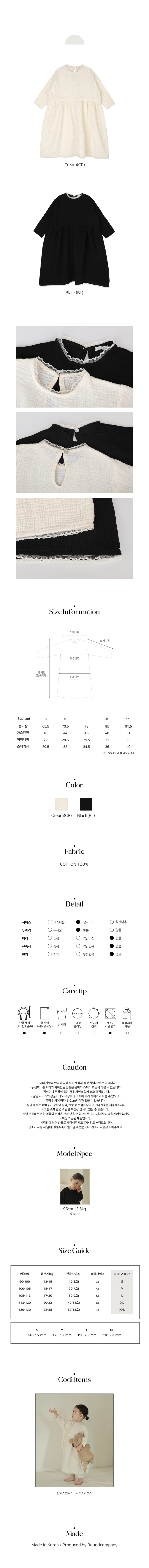 Bien A Bien - Korean Children Fashion - #Kfashion4kids - Arendal Tee - 4