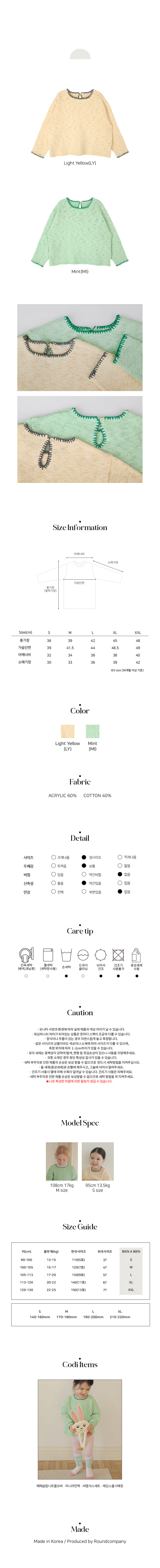 Bien A Bien - Korean Children Fashion - #magicofchildhood - Pepe Slop Knit Full Over - 3