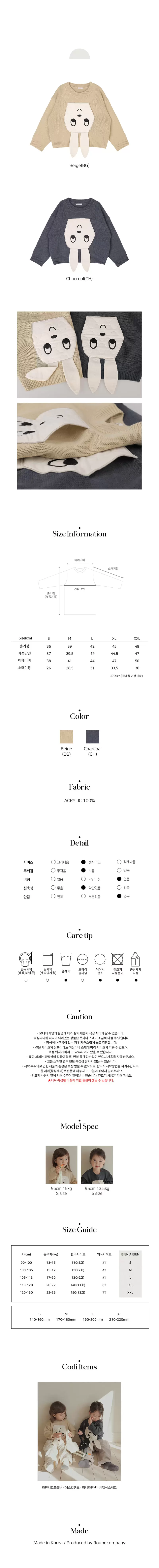 Bien A Bien - Korean Children Fashion - #prettylittlegirls - Lapine Knit Full Over - 3