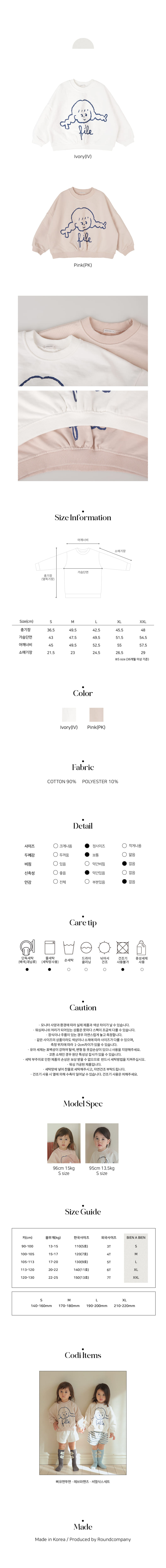 Bien A Bien - Korean Children Fashion - #stylishchildhood - Bbiu Sweatshirt - 3