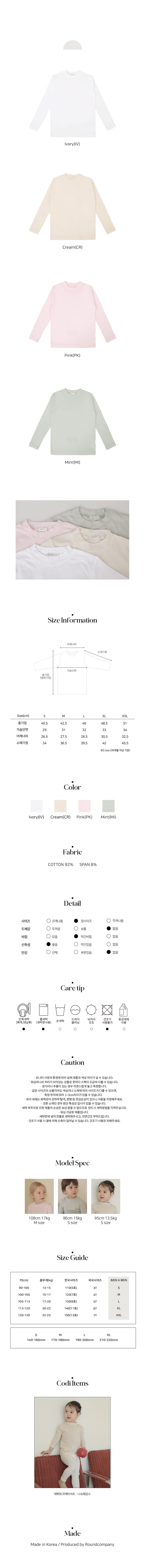 Bien A Bien - Korean Children Fashion - #todddlerfashion - Debut Mockneck Tee - 3