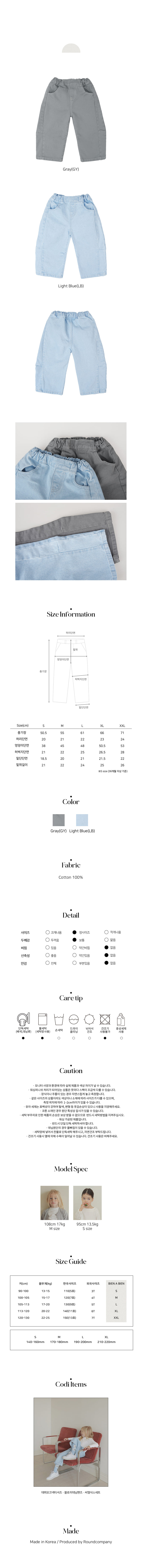 Bien A Bien - Korean Children Fashion - #toddlerclothing - Vlore Denim Pants - 3