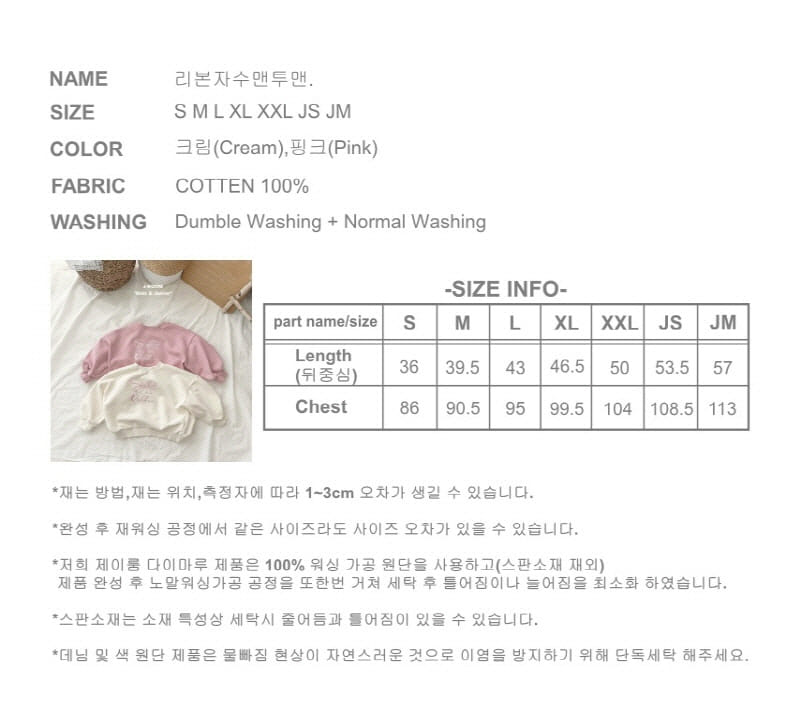 J-Room - Korean Children Fashion - #childofig - Ribbon Embroidery Sweatshirt - 10