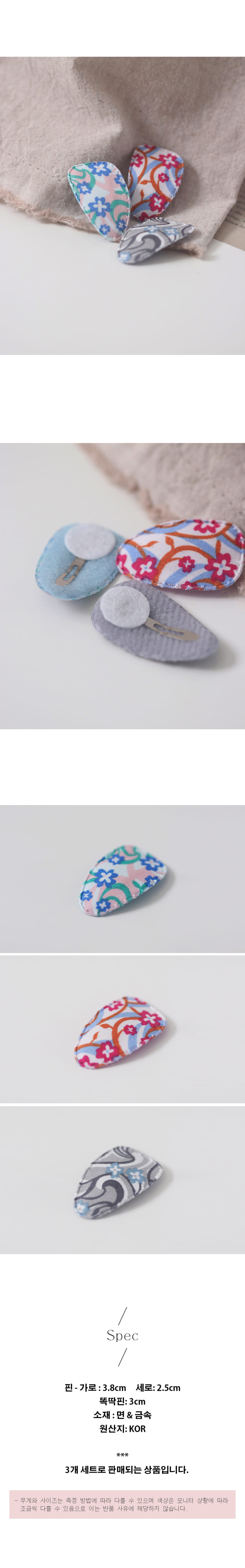 Jireh Bow - Korean Baby Fashion - #babyoninstagram - Wave Flower Ticking Pin Set - 3