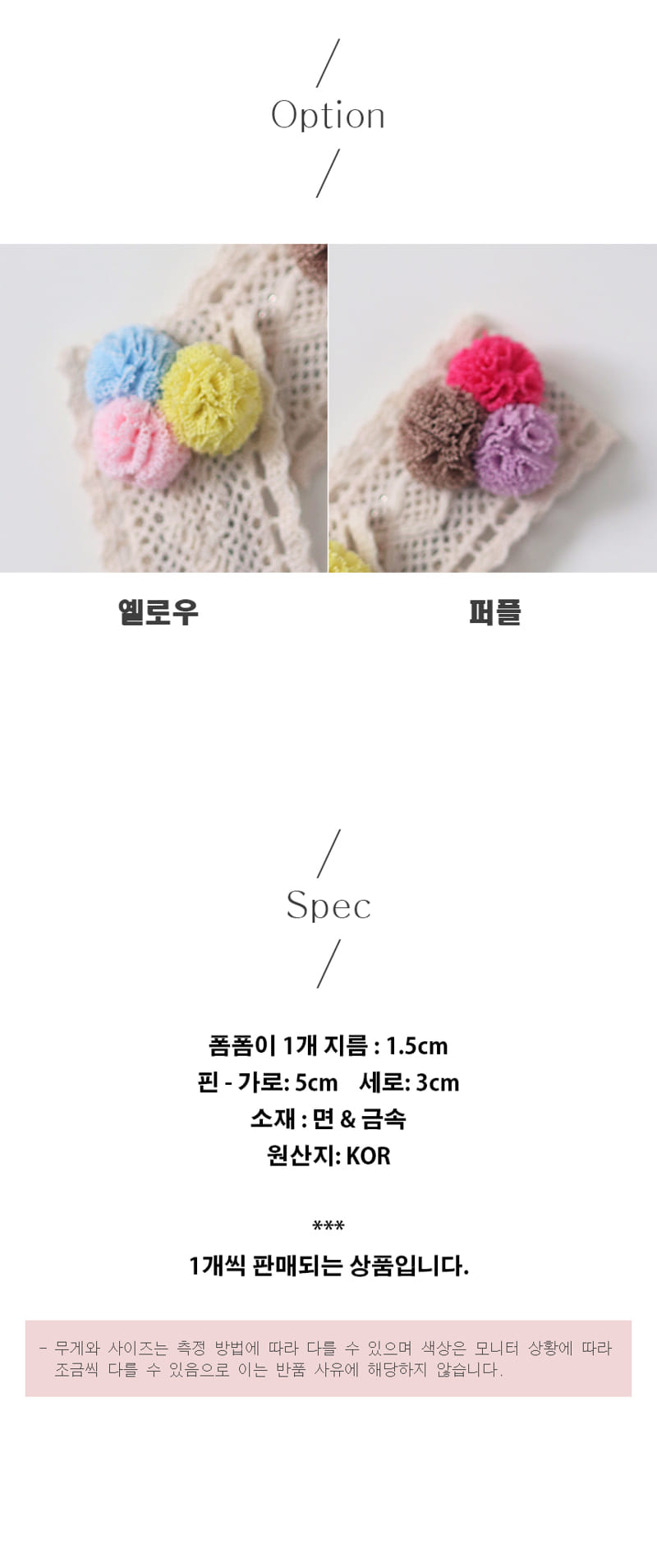 Jireh Bow - Korean Baby Fashion - #babyootd - Pudding Lace Ticking Pin - 4
