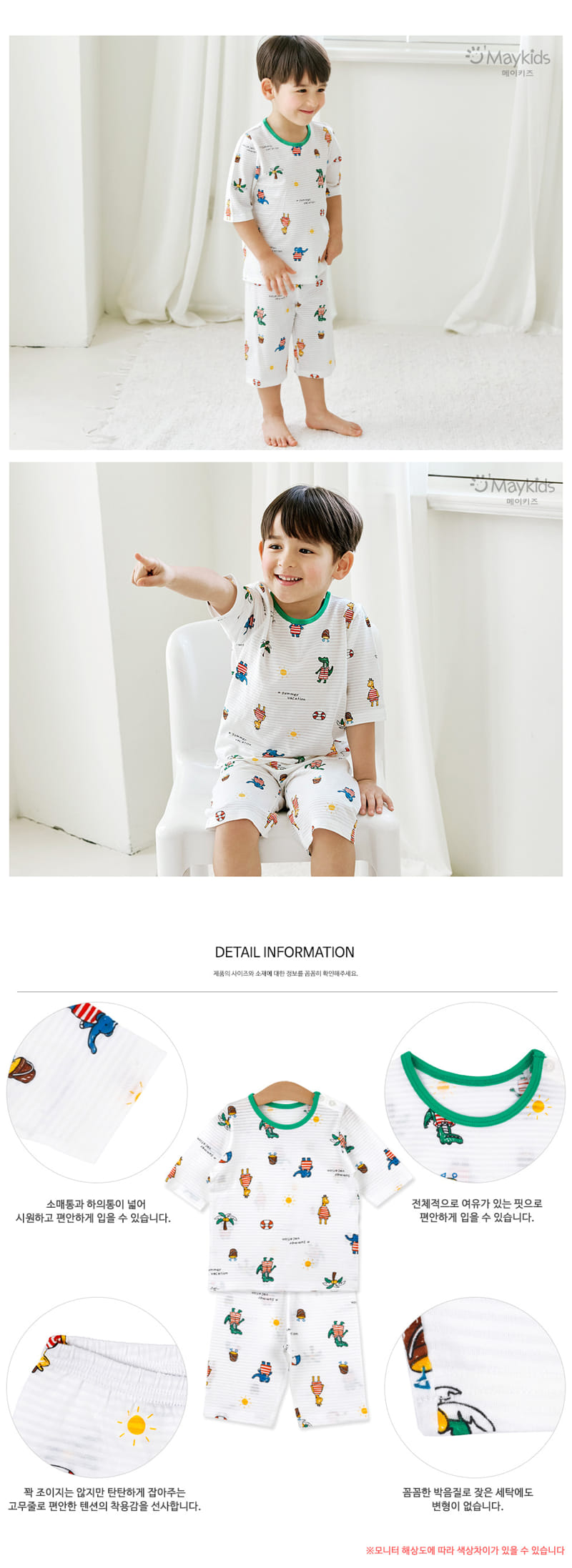 Maykids - Korean Children Fashion - #Kfashion4kids - Cool Animal Easywear - 3