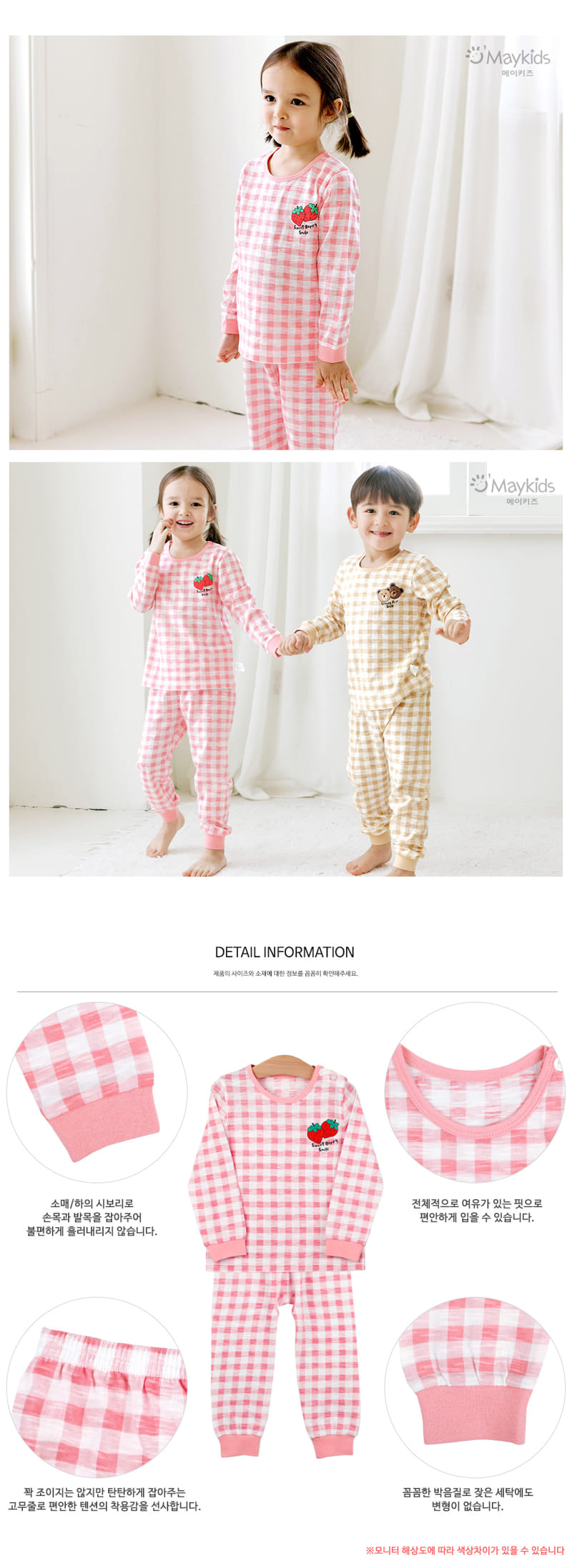 Maykids - Korean Children Fashion - #childofig - Twin Berry Easywear - 3