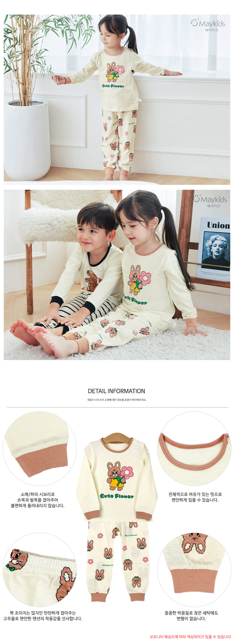 Maykids - Korean Children Fashion - #childofig - Bboggle Rabbit Easywear - 3