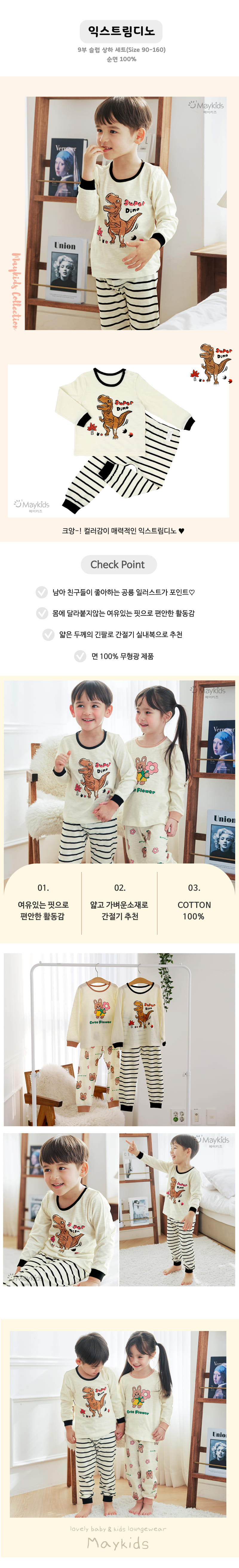 Maykids - Korean Children Fashion - #childofig - Extreme Dino Easywear - 2