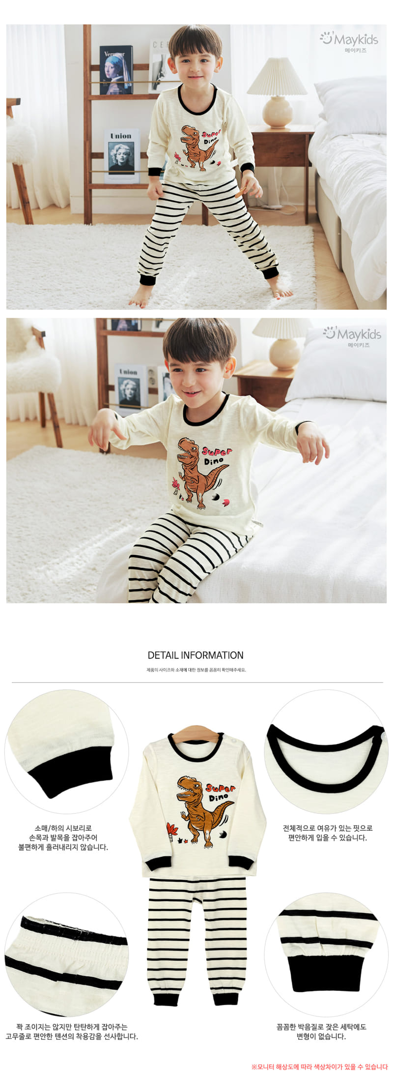 Maykids - Korean Children Fashion - #childofig - Extreme Dino Easywear - 3