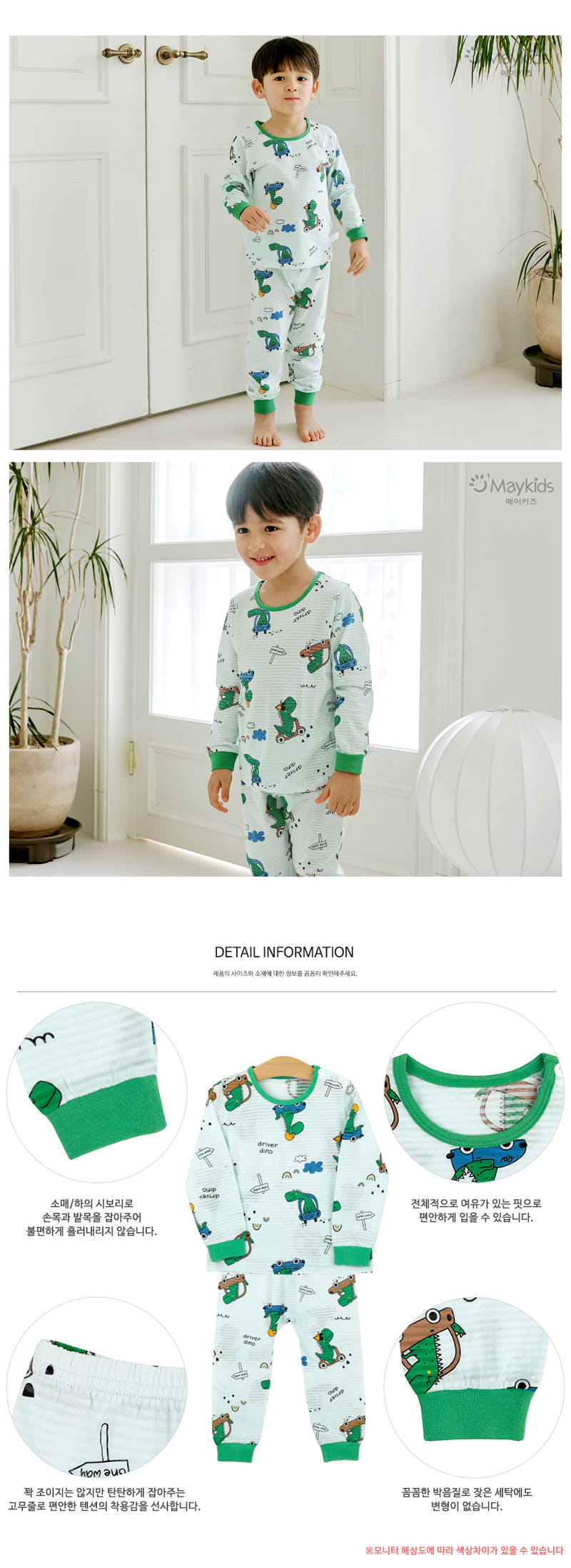 Maykids - Korean Children Fashion - #designkidswear - Sing Sing Dino Easywear - 3