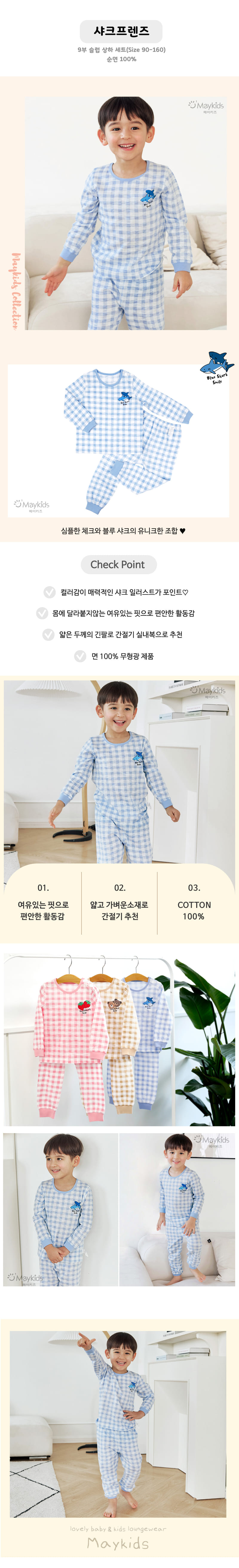 Maykids - Korean Children Fashion - #designkidswear - Shark Friend Easywear - 2