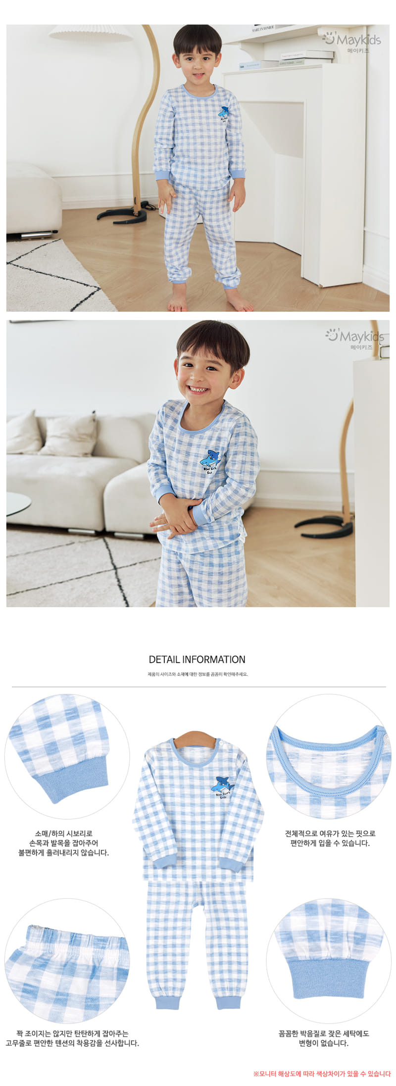 Maykids - Korean Children Fashion - #discoveringself - Shark Friend Easywear - 3