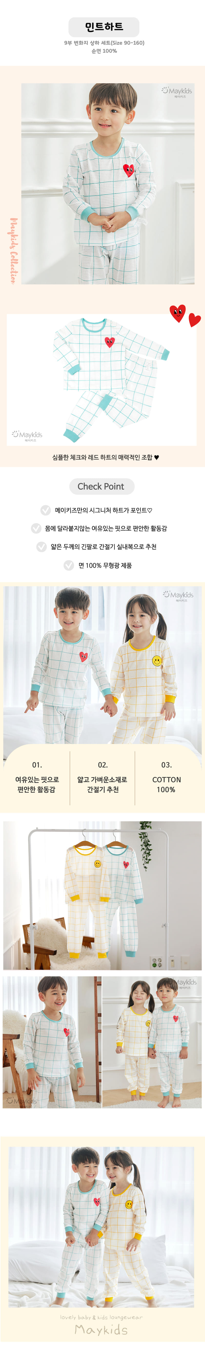 Maykids - Korean Children Fashion - #discoveringself - Mint Heart Easywear - 2