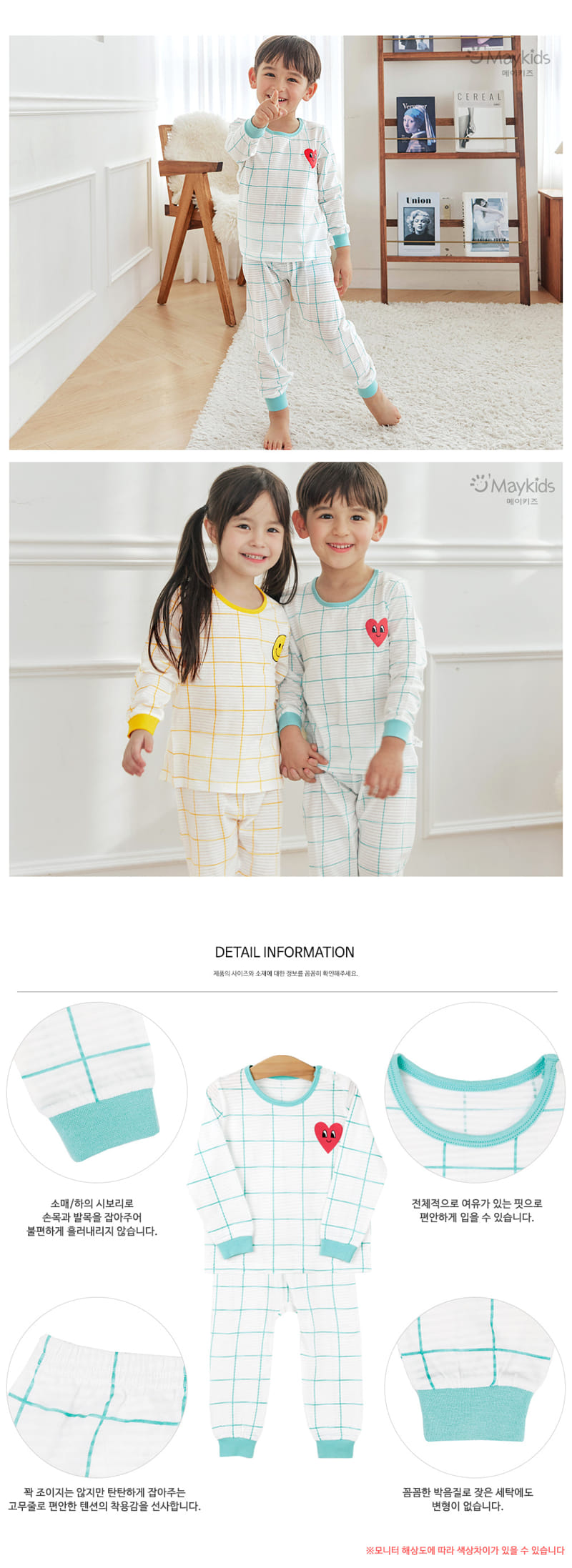 Maykids - Korean Children Fashion - #fashionkids - Mint Heart Easywear - 3
