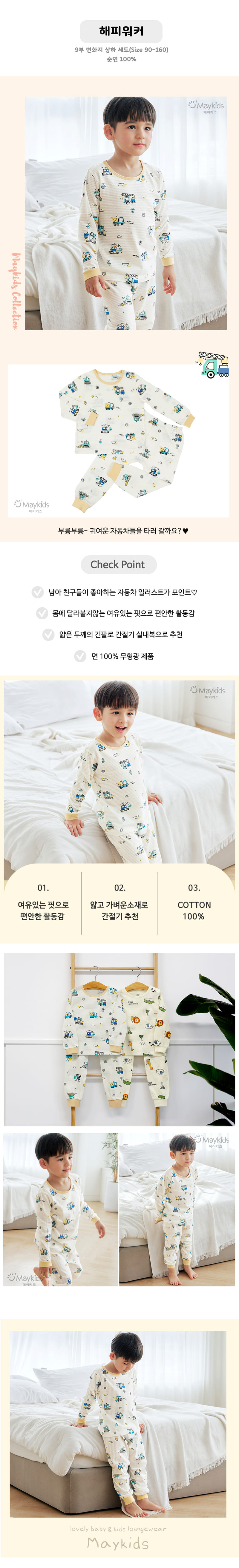 Maykids - Korean Children Fashion - #fashionkids - Happy Walker Easywear - 2