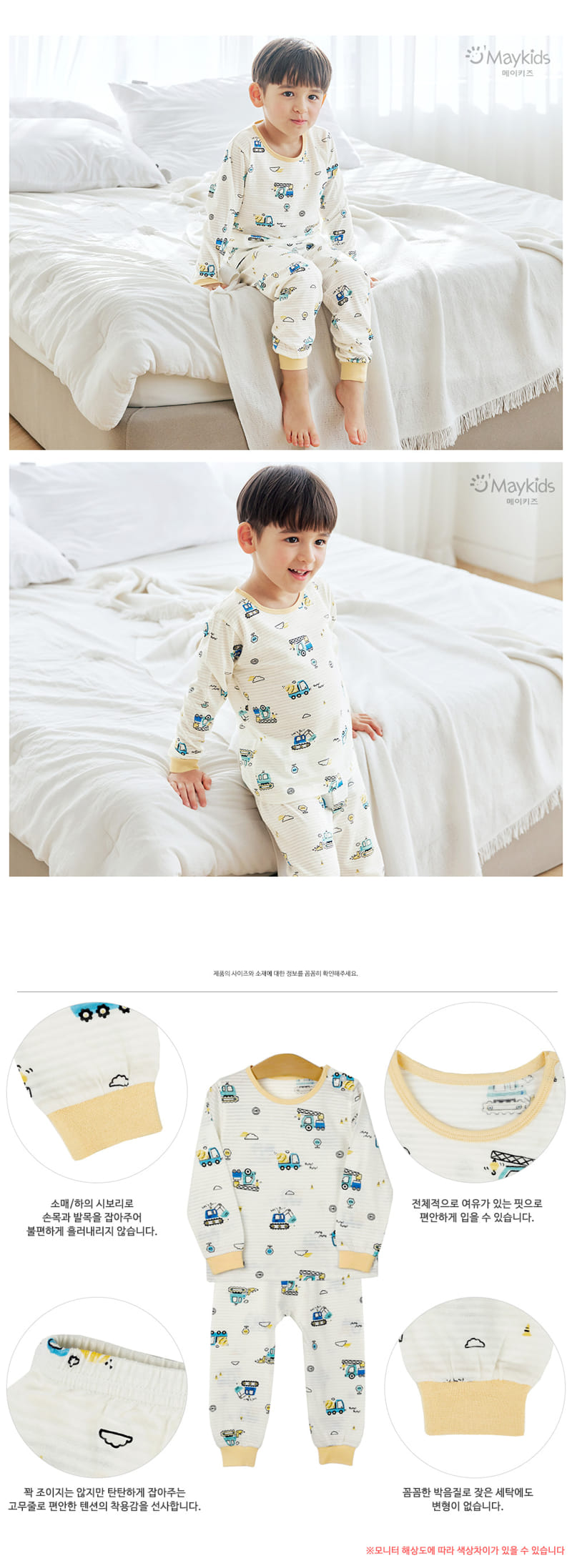 Maykids - Korean Children Fashion - #kidsshorts - Happy Walker Easywear - 3