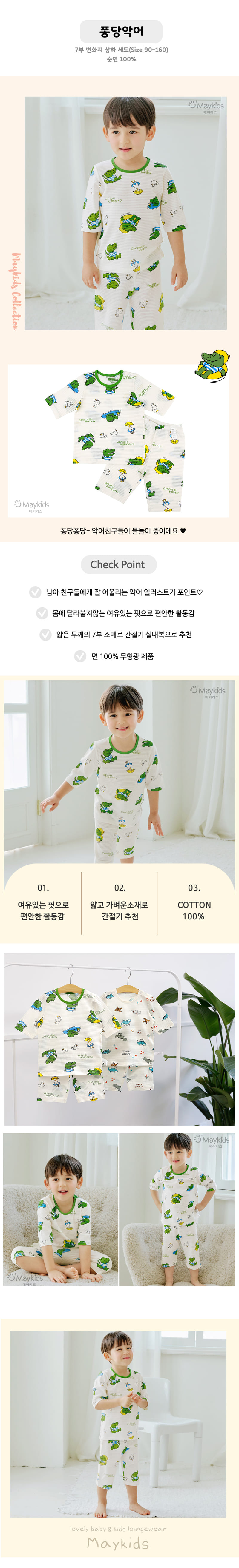 Maykids - Korean Children Fashion - #littlefashionista - Pondang Crocodile Easywear - 2