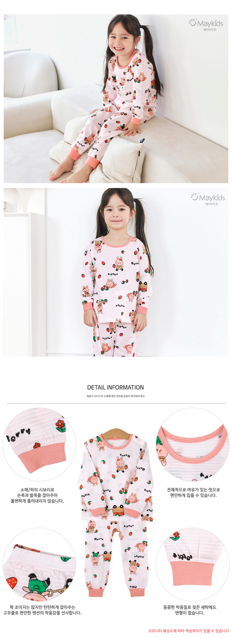 Maykids - Korean Children Fashion - #littlefashionista - Rabbit Berry Parm Easywear - 3