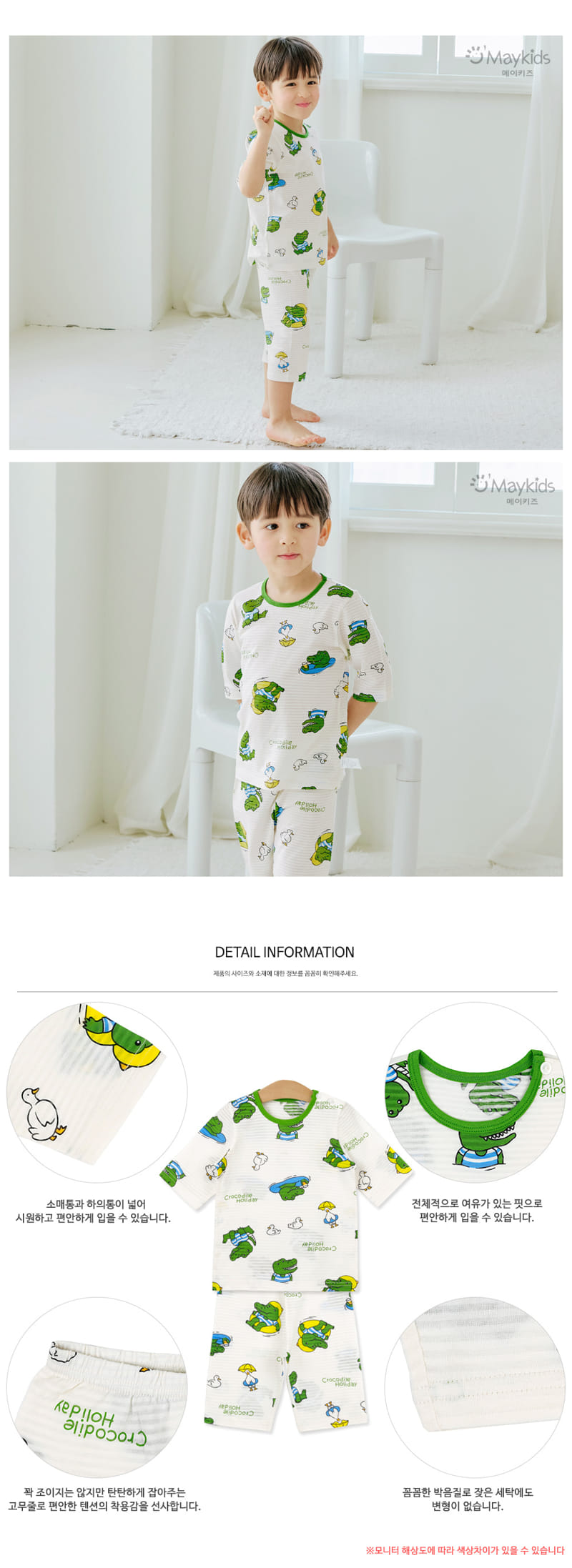 Maykids - Korean Children Fashion - #magicofchildhood - Pondang Crocodile Easywear - 3
