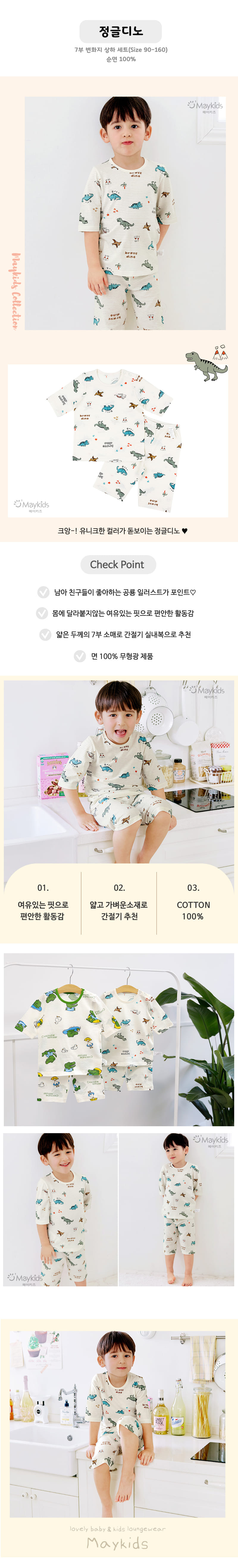 Maykids - Korean Children Fashion - #magicofchildhood - jungle Dino Easywear - 2