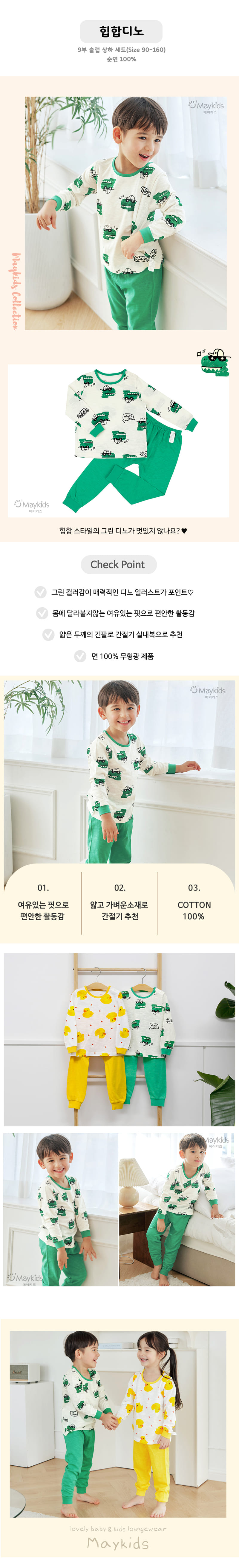 Maykids - Korean Children Fashion - #magicofchildhood - Hip Hop Dino Easywear - 2