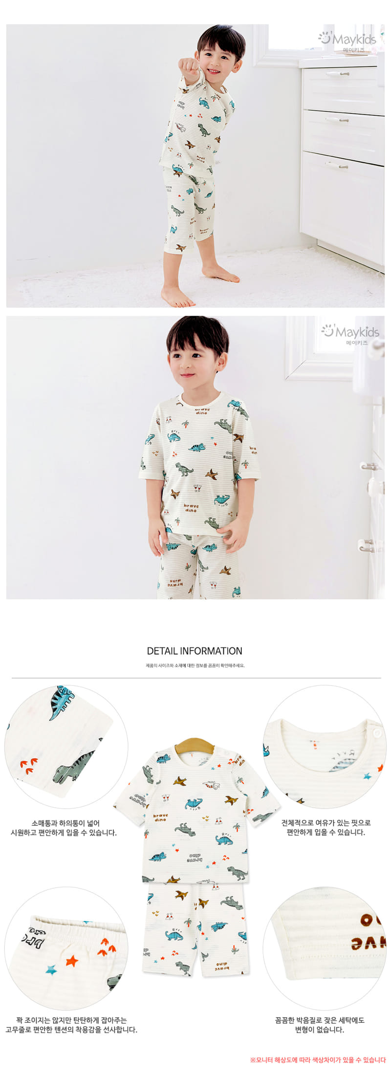 Maykids - Korean Children Fashion - #minifashionista - jungle Dino Easywear - 3