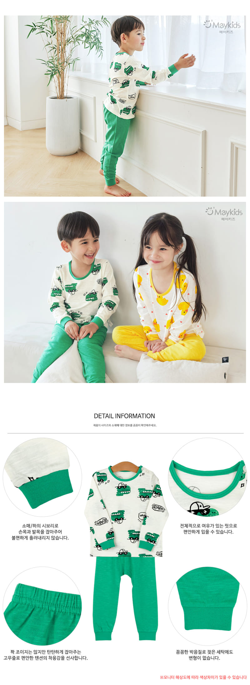 Maykids - Korean Children Fashion - #minifashionista - Hip Hop Dino Easywear - 3
