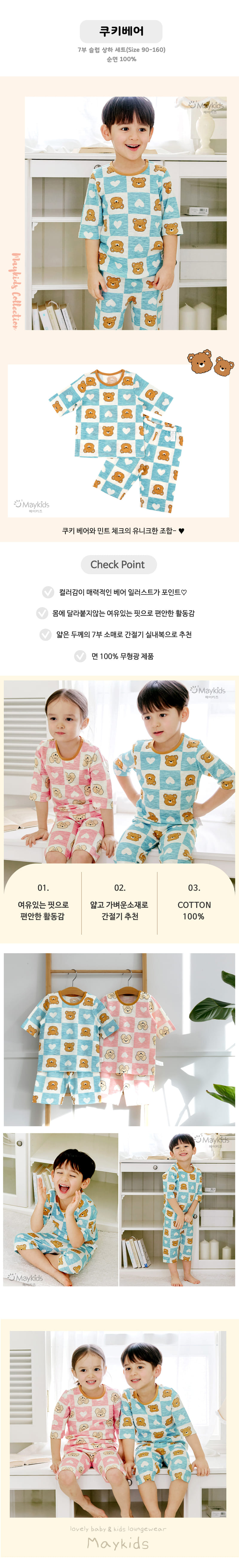 Maykids - Korean Children Fashion - #prettylittlegirls - Cookies Bear Easywear - 2