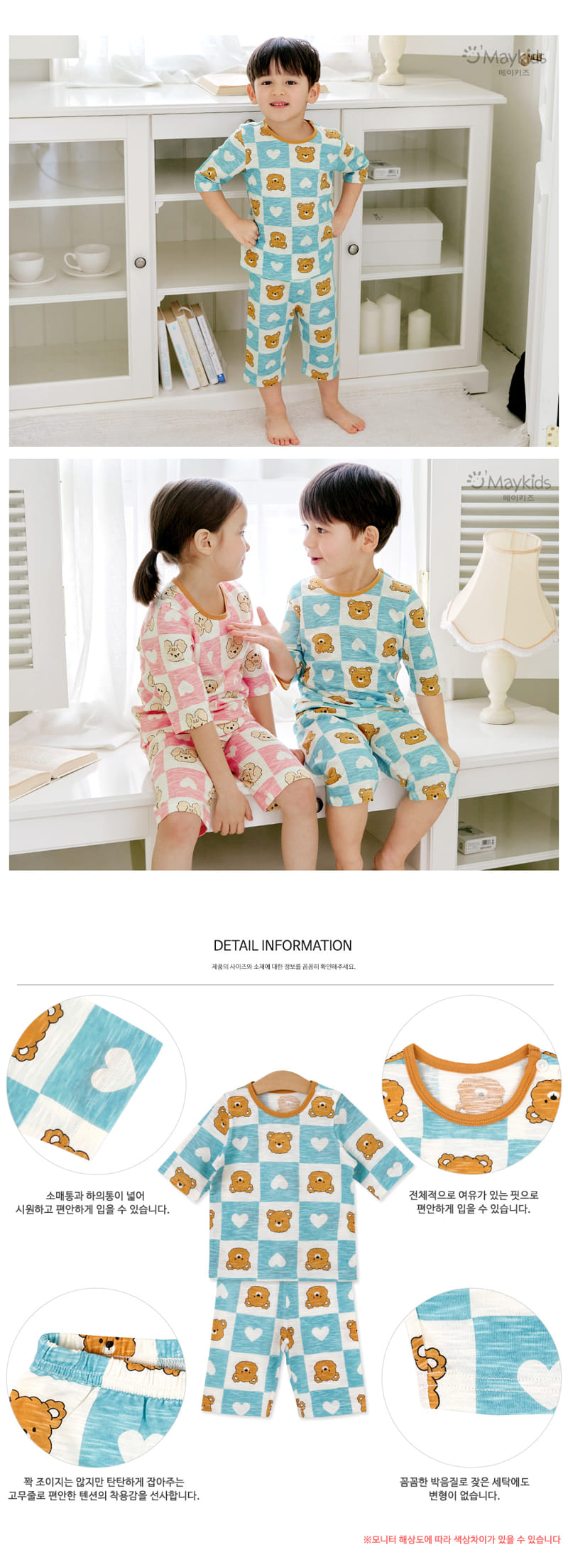 Maykids - Korean Children Fashion - #todddlerfashion - Cookies Bear Easywear - 3