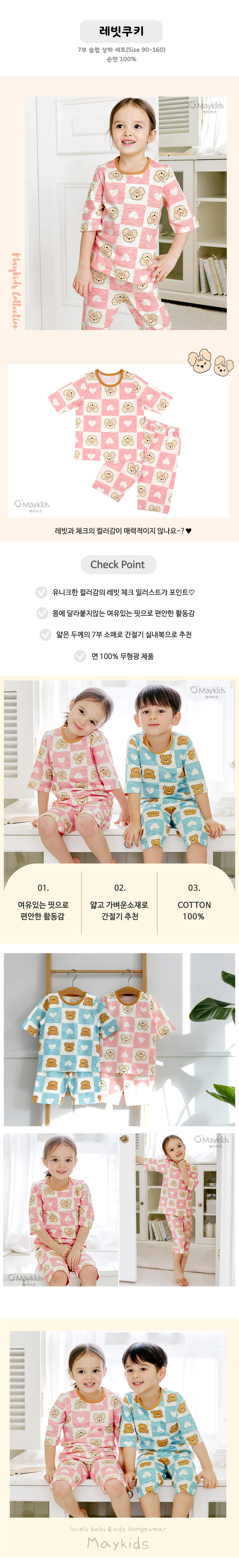 Maykids - Korean Children Fashion - #todddlerfashion - Rabbit Cookies Easywear - 2