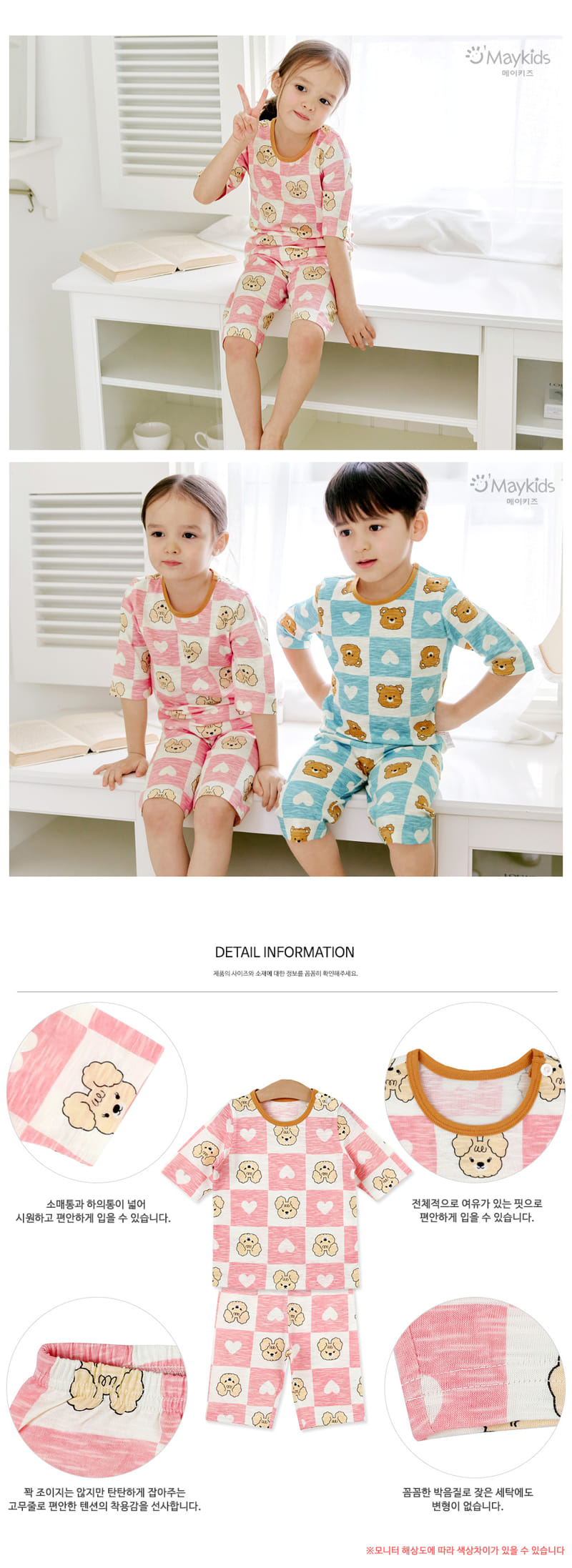 Maykids - Korean Children Fashion - #toddlerclothing - Rabbit Cookies Easywear - 3