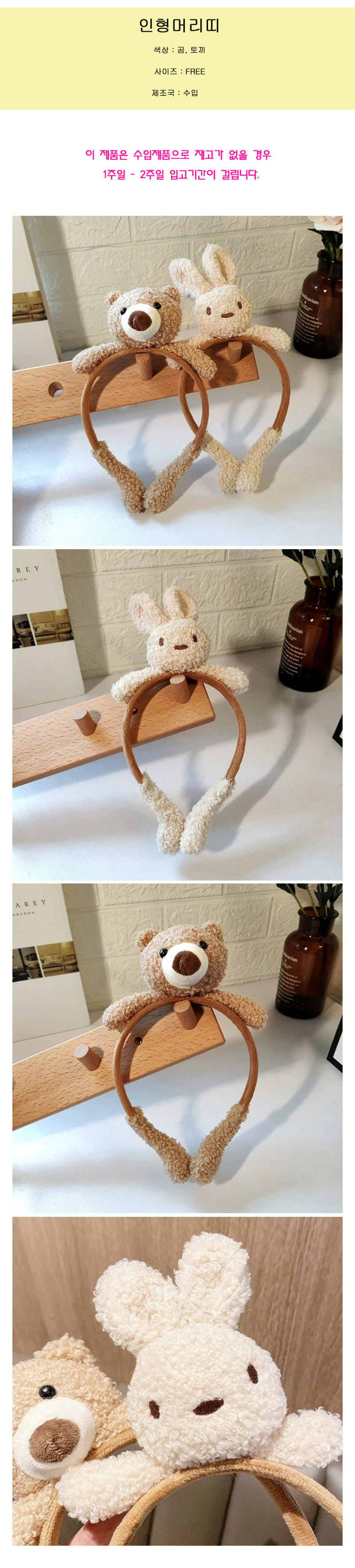 Miso - Korean Children Fashion - #Kfashion4kids - Doll Hair Band - 2
