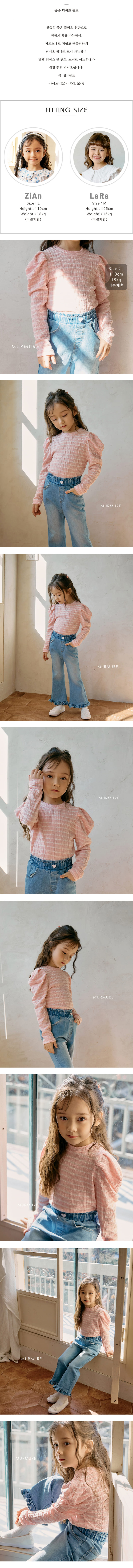 Murmure - Korean Children Fashion - #prettylittlegirls - Ju Ju Tee - 3