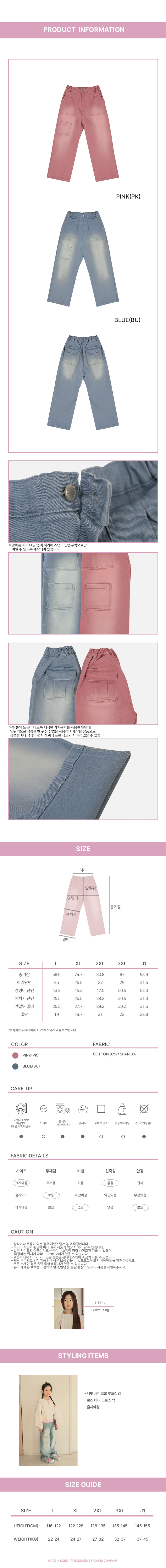 Peach-Cream - Korean Children Fashion - #childofig - Pocket C Pants - 3