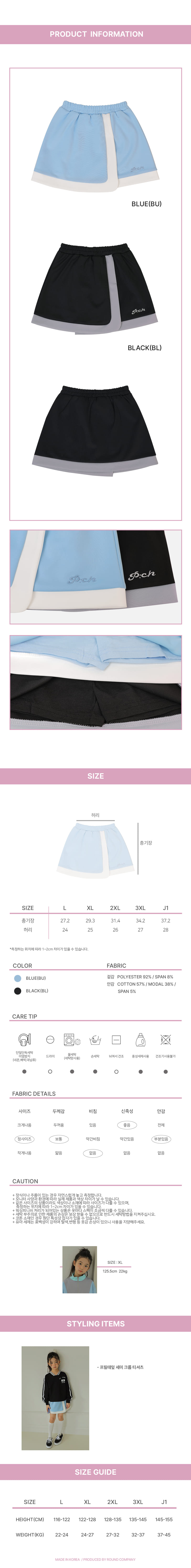 Peach-Cream - Korean Children Fashion - #childofig - Soft Jersey Skirt - 3